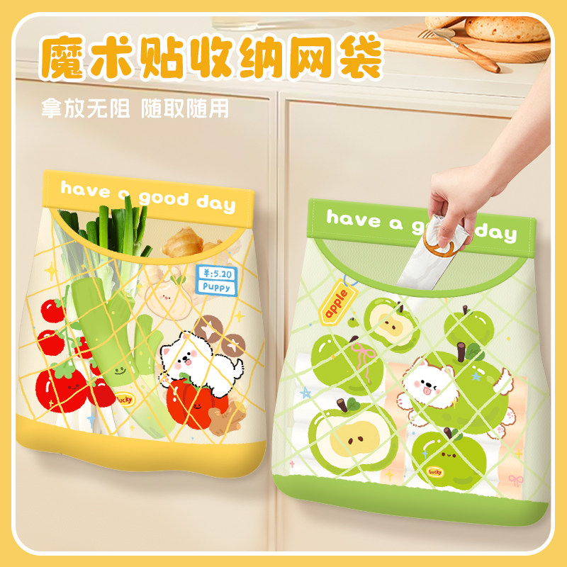 一袋苹果小狗垃圾袋收纳神器挂式厨房大容量购物袋塑料袋网兜可爱