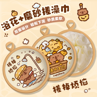 搓掉烦恼淋浴球儿童宝宝搓澡巾浴花二合一女生搓泥神器手套可爱