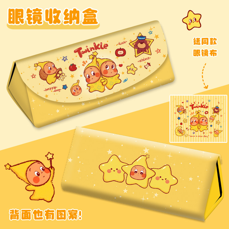 星星人折叠眼镜盒新款便携女款磁吸闭合眼睛盒子防摔学生收纳盒子