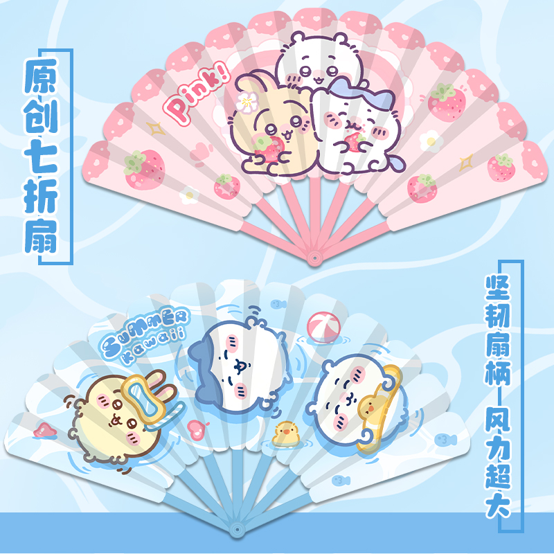 儿童折叠扇子随身便携塑料小扇子