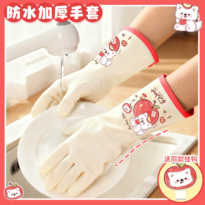 苹果小狗丁腈洗碗手套家务清洁女厨房家用加厚耐用橡胶洗衣服防水,家庭/个人清洁工具,常规家务手套,淘宝优惠券,粉丝福利购,淘宝优惠卷