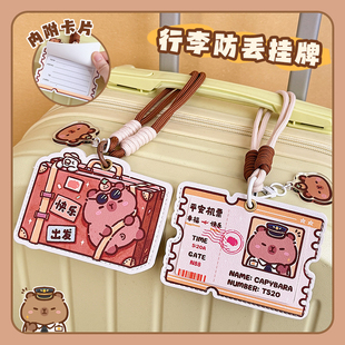 卡皮巴拉行李箱标识牌防丢挂牌旅行托运登机牌可爱新款吊牌姓名牌