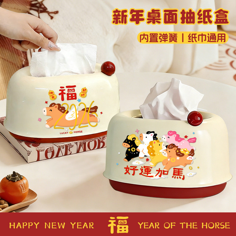 好运加马纸巾盒客厅餐巾纸盒子新年装饰创意高级感桌面茶几抽纸盒,收纳整理,纸巾盒,淘宝优惠券,粉丝福利购,淘宝优惠卷