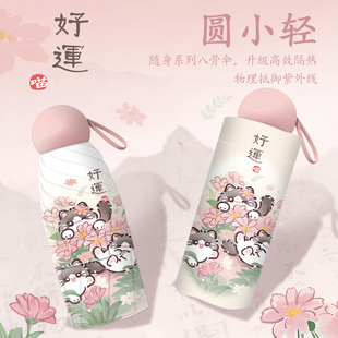 好运猫雨伞晴雨两用女防晒防紫外线小巧便携口袋伞太阳伞学生儿童