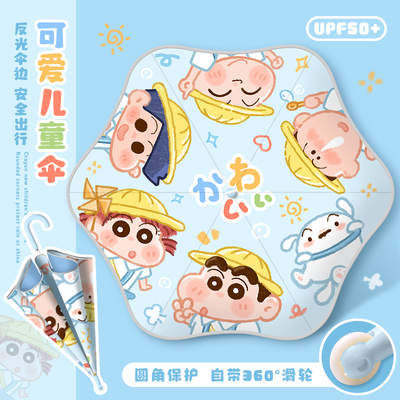 儿童雨伞防戳伤安全圆角滚轮女童