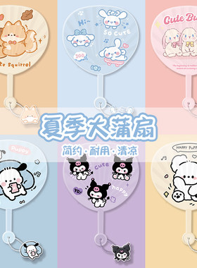 扇子大号扇塑料扇学生可爱手摇