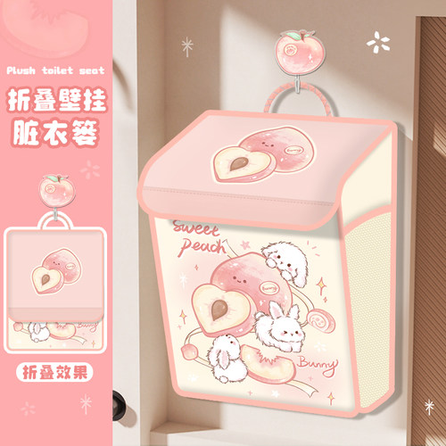 桃子小兔脏衣篓可折叠壁挂学生宿舍脏衣服收纳筐家用卫生间浴室