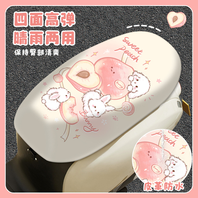季电动车座垫套防水防晒新款
