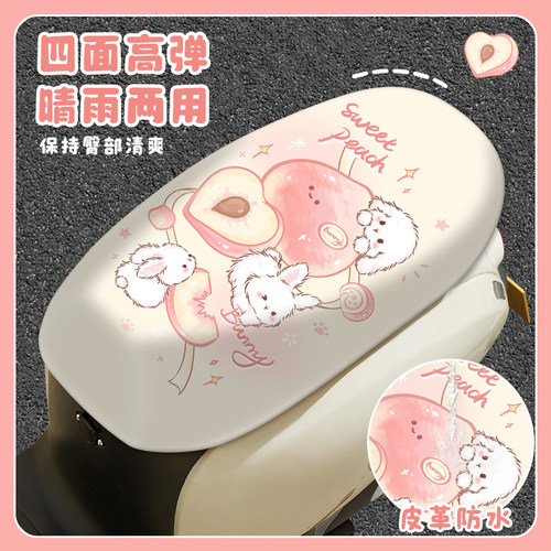 季电动车座垫套防水防晒新款
