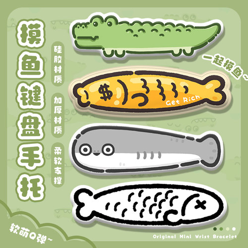 原创摸鱼键盘手托鼠标垫硅胶记忆棉护腕手枕桌垫创意新款可爱鳄鱼