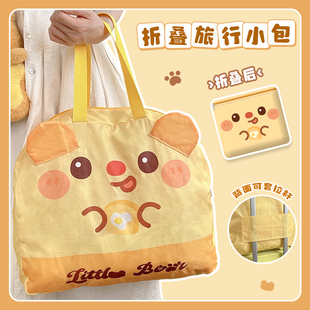 小熊短途旅行包女手提外出便携可套拉杆箱折叠轻便行李袋购物小袋