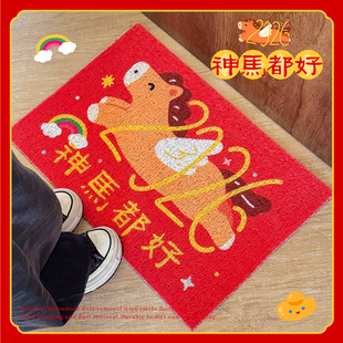 神马都好新年丝圈地垫入户门专用地毯进门口入门脚垫防滑2026马年