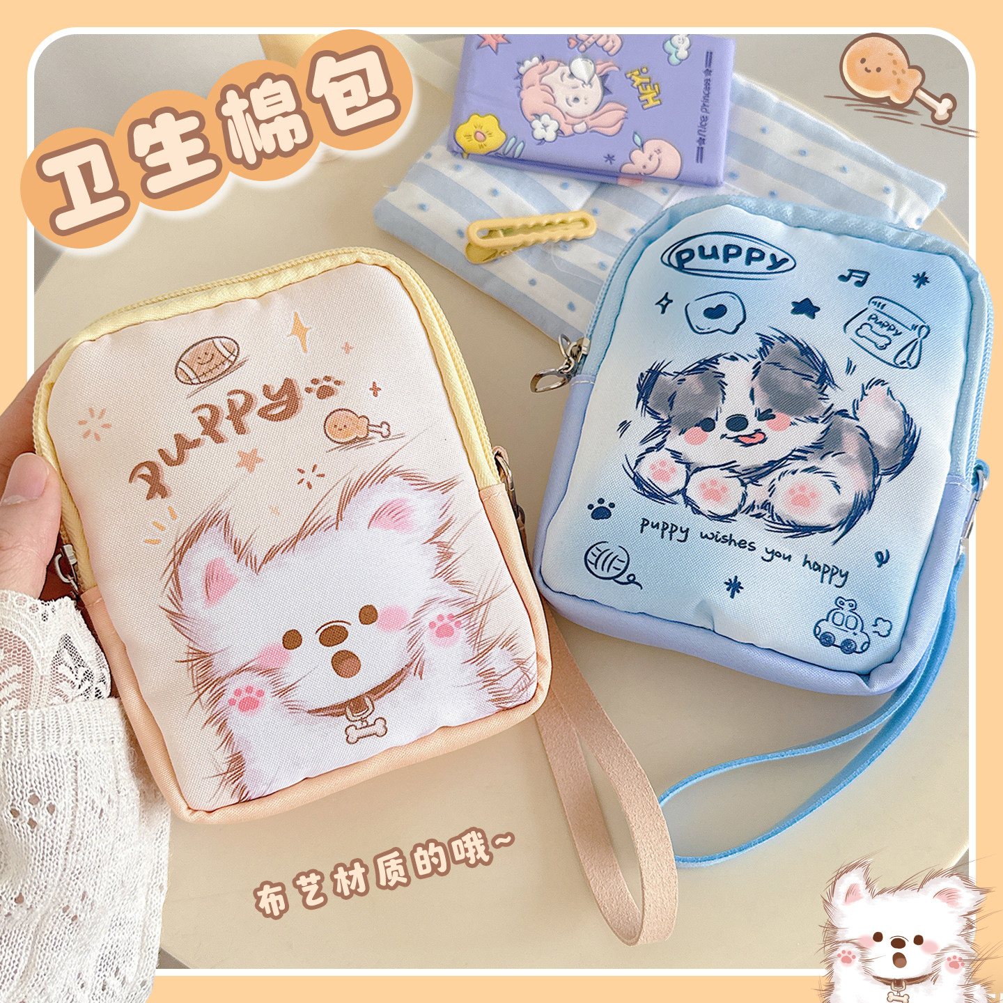可爱小狗姨妈巾收纳包手提便携大容量装卫生棉袋子女孩学生月事包