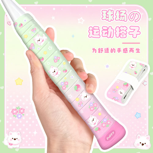 花朵西高地拍手胶羽毛球拍吸汗防滑缓震膜缠绕带网球拍手柄绑带