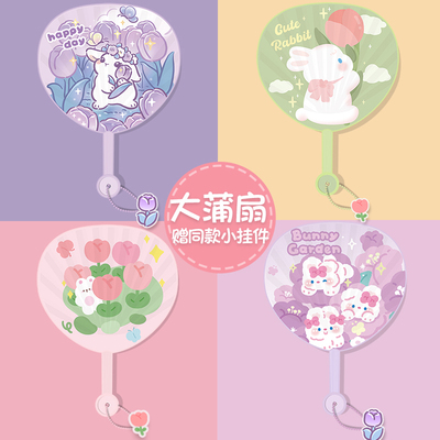 扇子夏天随身便携大蒲扇团扇