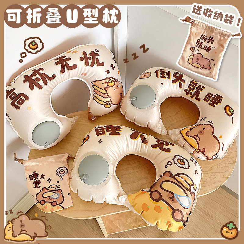 原创卡皮巴拉充气u形枕便携旅行按压式可折叠枕头护颈坐飞机新款