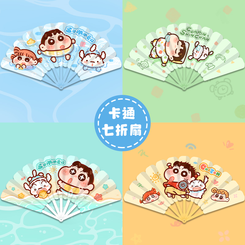 儿童折叠扇子随身便携塑料小扇子