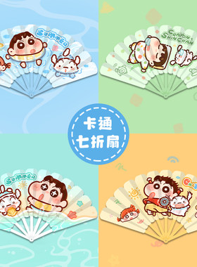 儿童折叠扇子随身便携塑料小扇子