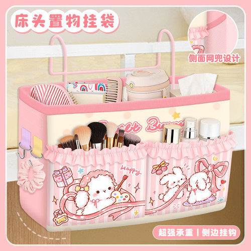蝴蝶结小兔床头置物架学生宿舍上铺床边挂篮悬挂式侧边收纳袋少女