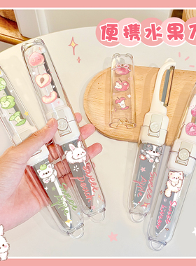 桃子小兔水果刀双头削皮刀二合一刮皮器家用宿舍用便携式多功能