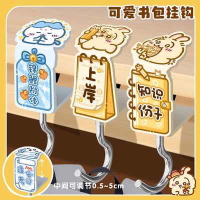 学生教室书包挂钩学生课桌桌边挂书包神器多功能钩子可爱新款女孩