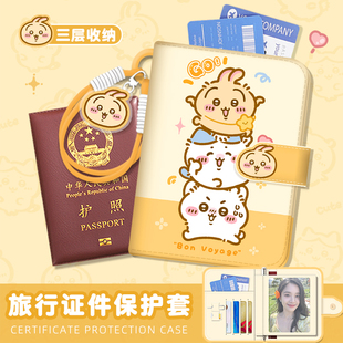 叠叠乐可爱护照本保护套登机牌护照夹卡包一体便携旅行证件套收纳