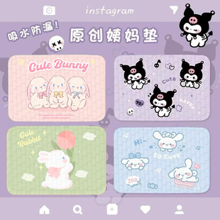 姨妈垫生理期床垫月经期防漏垫子可爱纯棉婴儿隔尿垫成人防水可洗