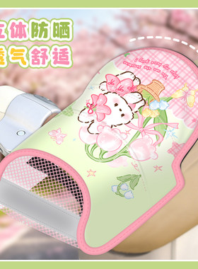 铃兰花小兔电动车防晒手套隔热防水电瓶摩托车骑行手把套新款透气