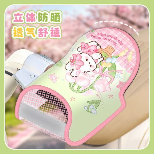 铃兰花小兔电动车防晒手套隔热防水电瓶摩托车骑行手把套新款透气