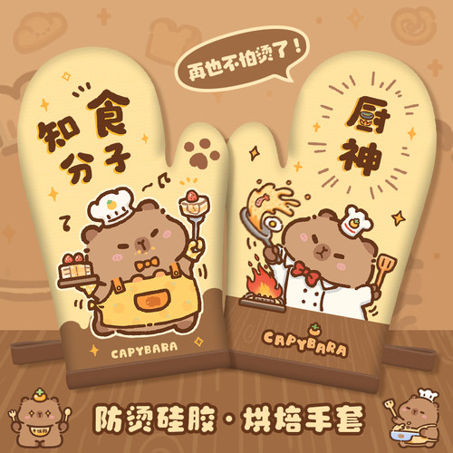 知食分子防烫手套厨房微波炉蒸烤