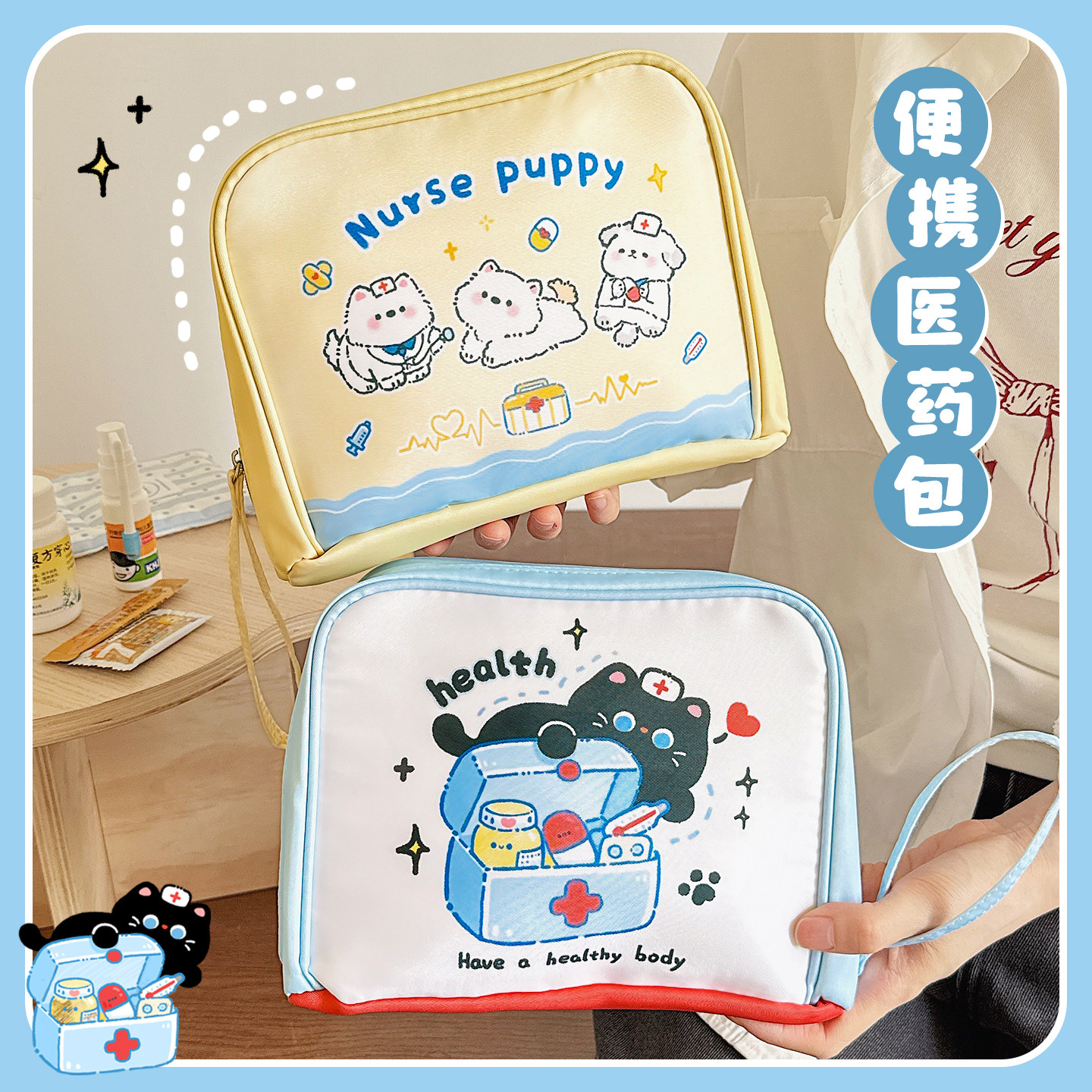 护士小猫药包药品收纳包便携式家用医疗急救包手提大容量户外旅行