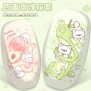 通用新款 苹果小狗电动车座垫套防晒防水皮革四季 摩托车座位套椅罩