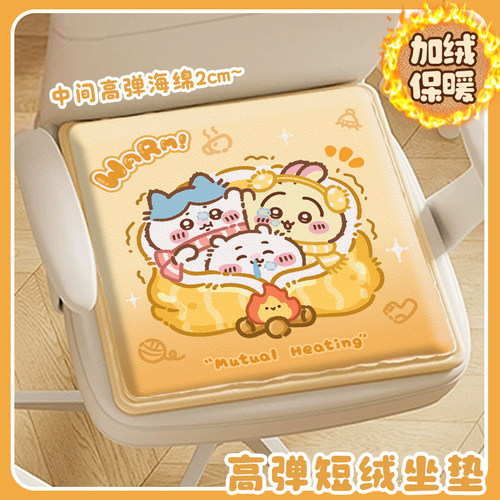 坐垫冬季毛绒椅子垫家用