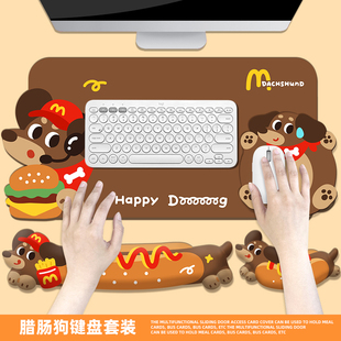 高级感桌面键盘垫手托硅胶 原创腊肠狗电脑桌垫鼠标垫大号创意新款