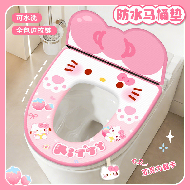 蝴蝶结kitty马桶垫子坐垫套夏季冰丝防水坐便器圈带提手靠背新款