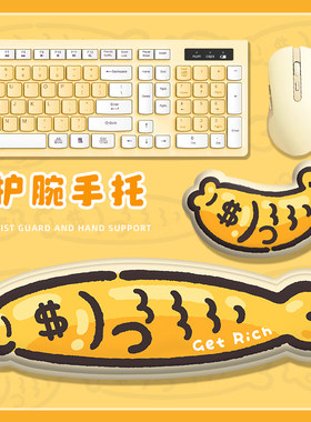 原创大锦鲤鱼键盘手托鼠标垫键盘垫硅胶护腕手枕办公室桌垫创意