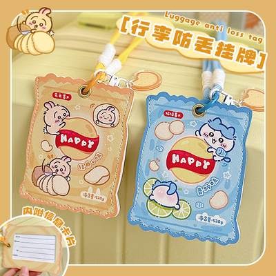 行李箱挂牌防丢行李牌