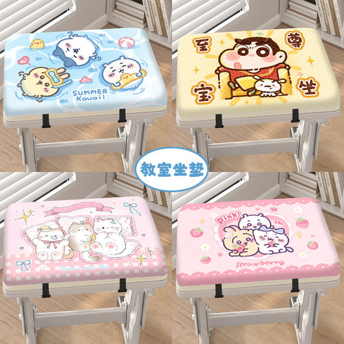 坐垫学生教室专用初高中生椅子垫久坐不累凳子屁股垫可爱绒布冬天