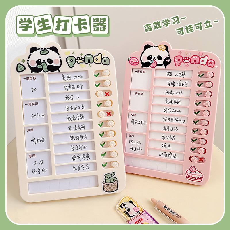 熊猫自律打卡器时间管理每日学习