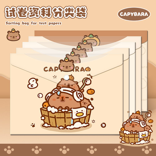 泡澡卡皮巴拉文件袋透明A4文件夹初中生小学生专用试卷收纳袋可爱