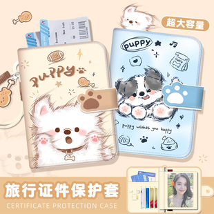 原创小狗护照夹保护套出国登机牌便携旅行证件套卡包一体收纳包女