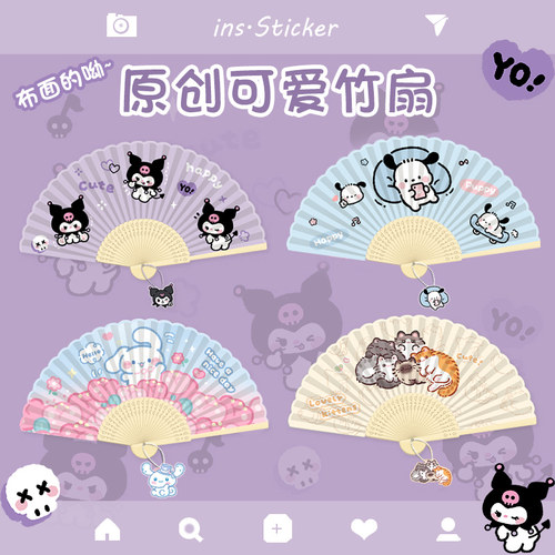 扇子折扇小竹扇古风中国风卡通