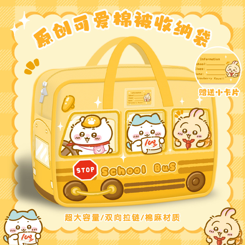 校车幼儿园被子收纳袋装棉被被褥专用儿童学生午睡手提袋牛津布,收纳整理,被子防尘袋,淘宝优惠券,粉丝福利购,淘宝优惠卷