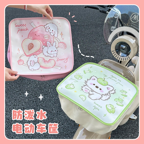 桃子兔兔电动车车篮防水罩电瓶车车筐套保护前置物兜防雨防尘可爱