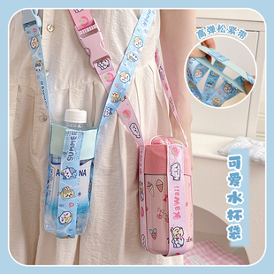 儿童女孩水杯套保温杯手提袋帆布水壶手提绳斜挎可背带大容量