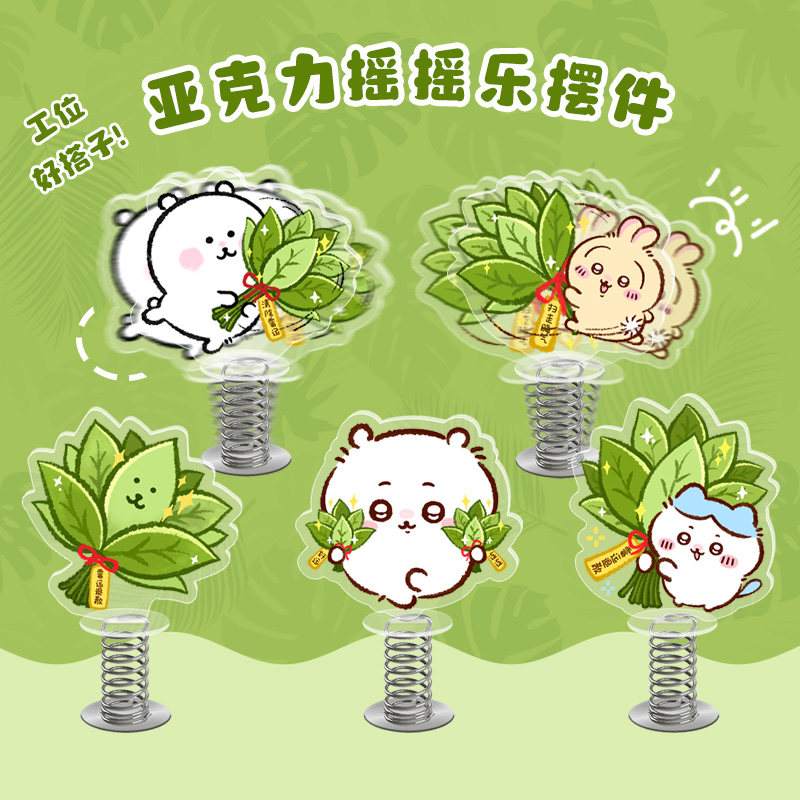 柚子叶弹簧亚克力摇摇乐去晦气职场工位解压神器创意摆件桌面装饰