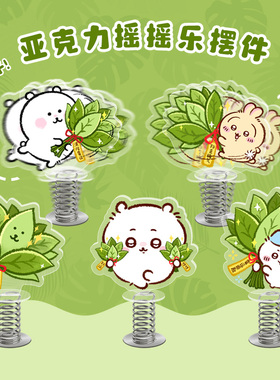 柚子叶弹簧亚克力摇摇乐去晦气职场工位解压神器创意摆件桌面装饰