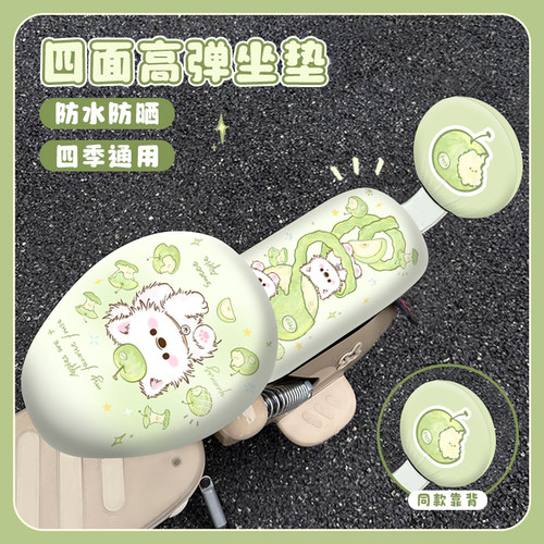 电动车坐垫套防晒防水