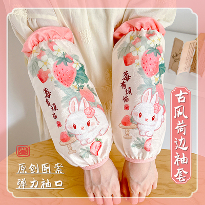 兔子袖套女秋冬加长成人学生套袖