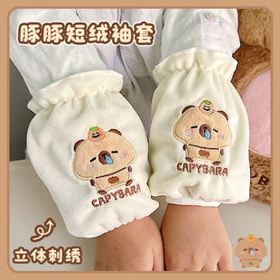 卡皮巴拉可爱袖套儿童女孩秋冬羽绒服专用手袖小学生写字套袖耐脏
